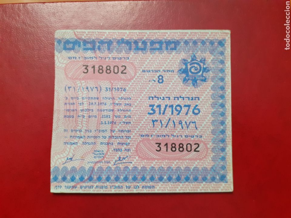 Lotaria Nacional: Loter&iacute;a Nacional Israel 29 Julio 1976 sorteo 31