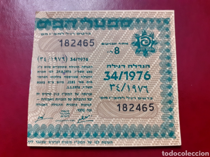 Lotaria Nacional: Loter&iacute;a Nacional Israel 19 agosto 1976 sorteo 34