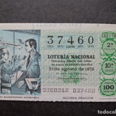 Lotería Nacional: L. NACIONAL 21 AGOSTO 1976. EL MAGNETÓFONO ENTREVISTA. Nº 37460. ADMON. BARCELO. MADRID. Lote 340917998