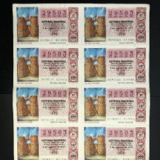 Lotería Nacional: HOJA COMPLETA LOTERIA NACIONAL 10 DÉCIMOS (AVILA, PUERTA DE SAN VICENTE) 6/09/1977