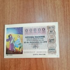 Lotería Nacional: POSTAL LOTERIA NACIONAL 22 DE DICIEMBRE DE 1979.. Lote 366674891