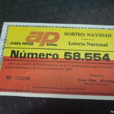 Lotería Nacional: PAPELETA LOTERIA NACIONAL ALIANZA POPULAR ARCHENA PARTIDO POLITICO 1984. Lote 374353599