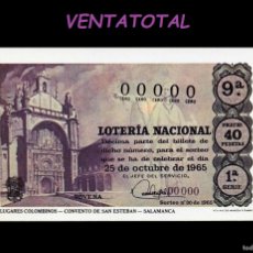 Lotería Nacional: POSTAL DE UN BILLETE DE LOTERIA NACIONAL DEL AÑO 1965/82 (CONVENTO DE SAN ESTEBAN SALAMANCA