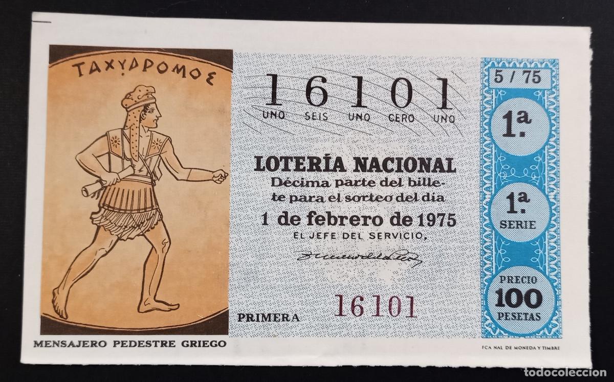 Loter&iacute;a Nacional: D&Eacute;CIMO DE LOTERIA - 1-FEBRERO-1975 - MENSAJERO PEDESTRE GRIEGO