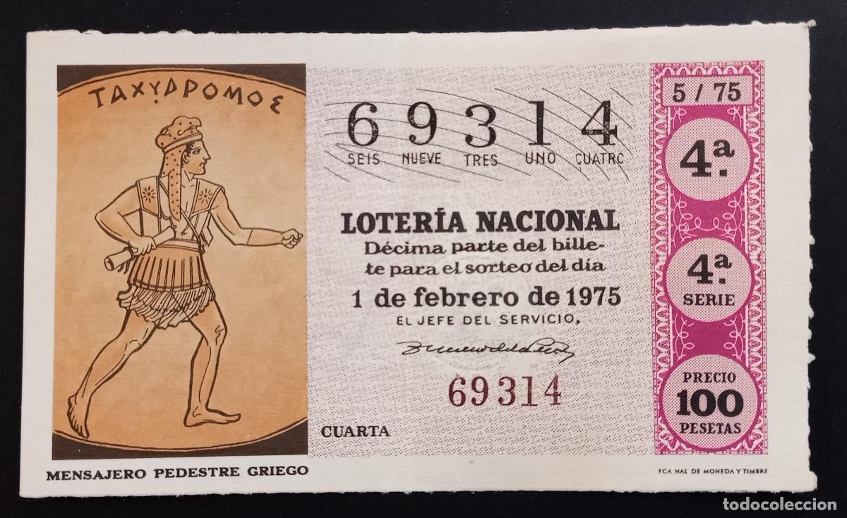 Loter&iacute;a Nacional: D&Eacute;CIMO DE LOTERIA - 1-FEBRERO-1975 - MENSAJERO PEDESTRE GRIEGO