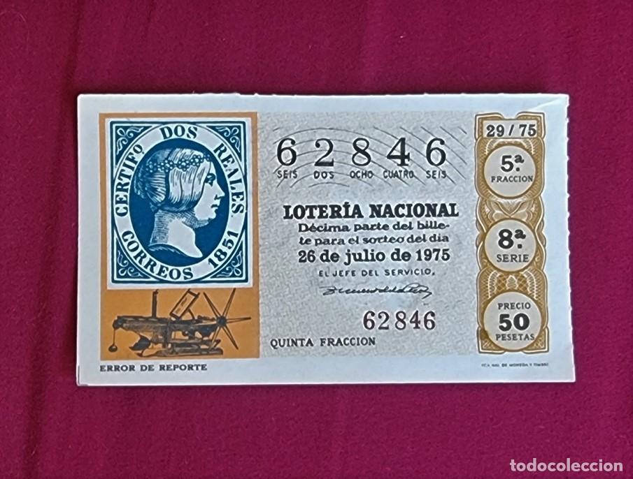 Loter&iacute;a Nacional: BILLETE DE LOTERIA DE ESPA&Ntilde;A A&Ntilde;O 1975- 1 decimo