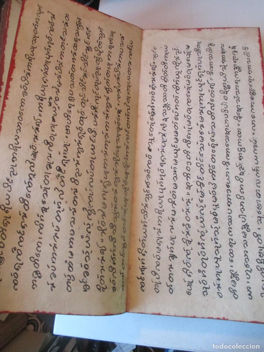 Manuscritos antiguos: Manuscrito tibetano W41386 - Foto 3