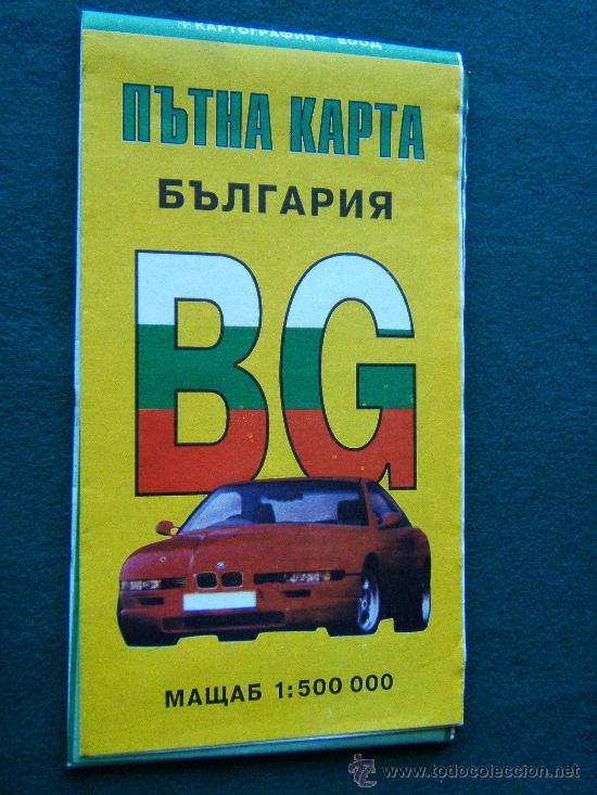 Mapas contempor&acirc;neos: BULGARIA - (EN BULGARO ALFABETO CIRILICO) - MAPA DEL PAIS 80 X 110 CM. - SOFIA - 1996