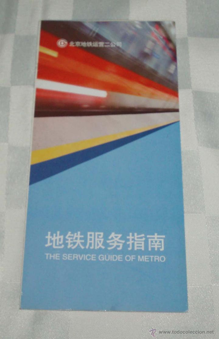 Mapas contempor&aacute;neos: plano mapa del metro de Pekin - Foto 1