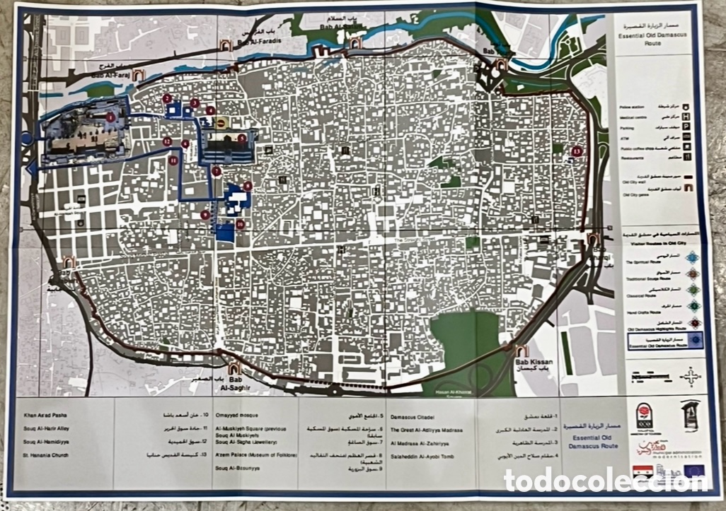 Mapas contempor&aacute;neos: Mapa. Essential Old Damascus Route. Municipal Adminustration. 2000&rsquo;. - Foto 1