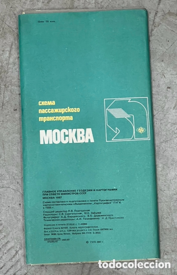 Mapas contempor&aacute;neos: Mapa. Mosc&uacute;. Rusia. 1987. - Foto 2