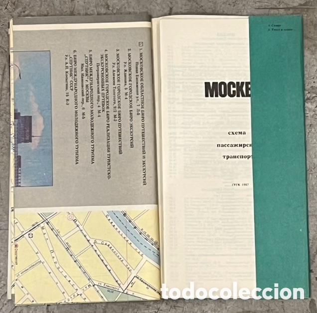 Mapas contempor&aacute;neos: Mapa. Mosc&uacute;. Rusia. 1987. - Foto 3