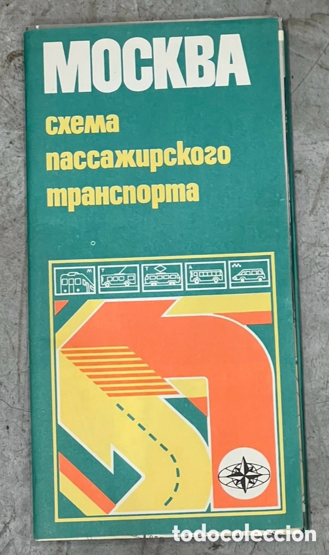 Mapas contempor&aacute;neos: Mapa. Mosc&uacute;. Rusia. 1987. - Foto 1