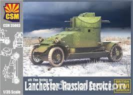 Maquetas: CSM - LANCHESTER RUSSIAN SERVICE     1/35    35003 - Foto 1