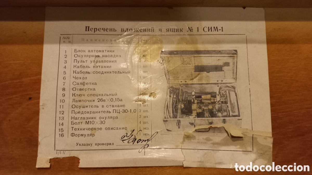 Maquetas: Entrenador para tanques SIM-1 USSR-Sovietico - Foto 4