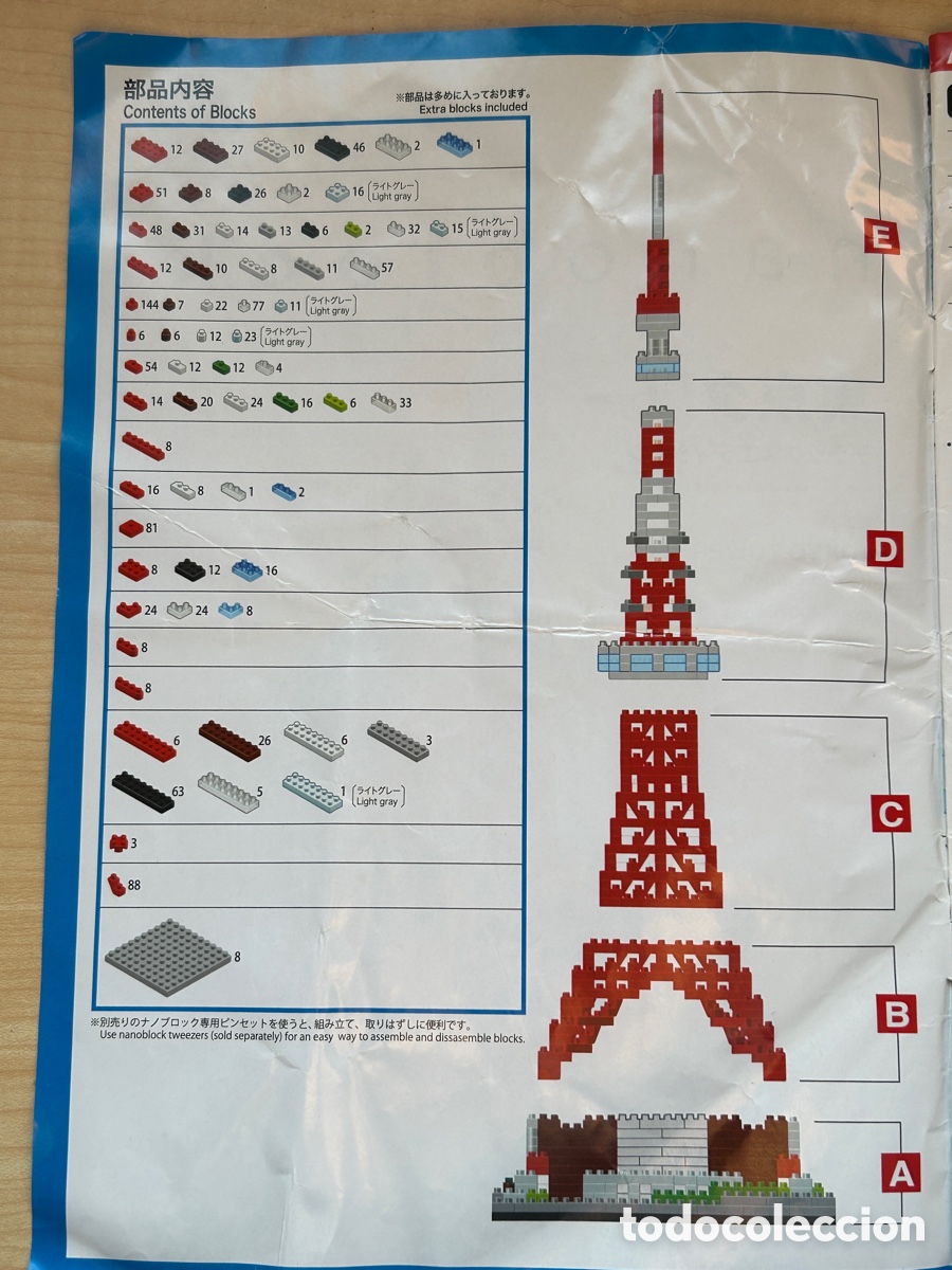 Maquetas: Nanoblock Tokyo Tower - Foto 2