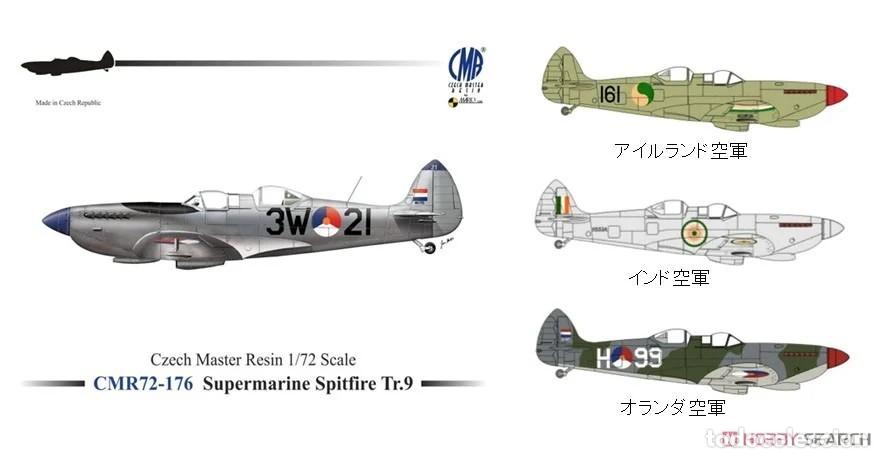 Maquetas: CMR - Supermarine Spitfire Tr.9 1/72 176 RARO - Foto 2