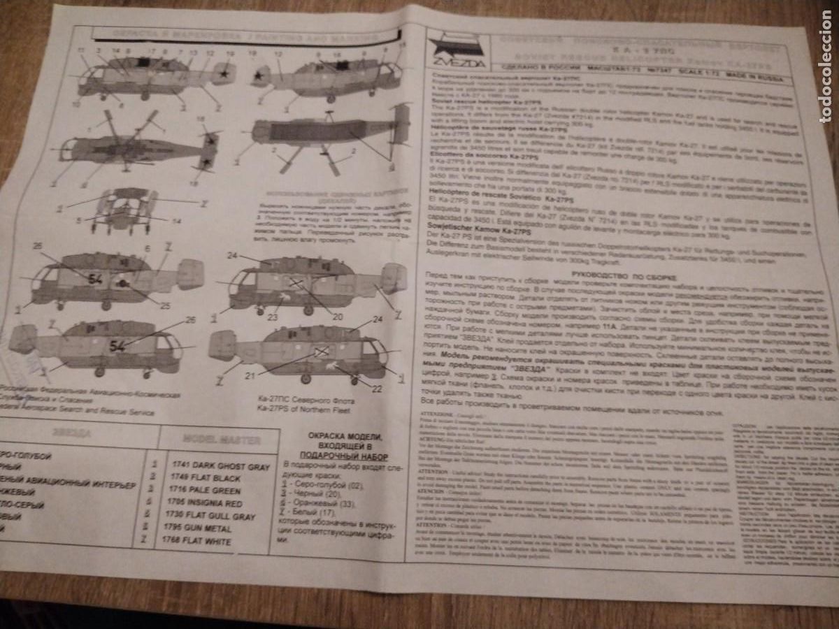 Maquetas: El helic&oacute;ptero de rescate sovi&eacute;tico Ka-27ps - Foto 7
