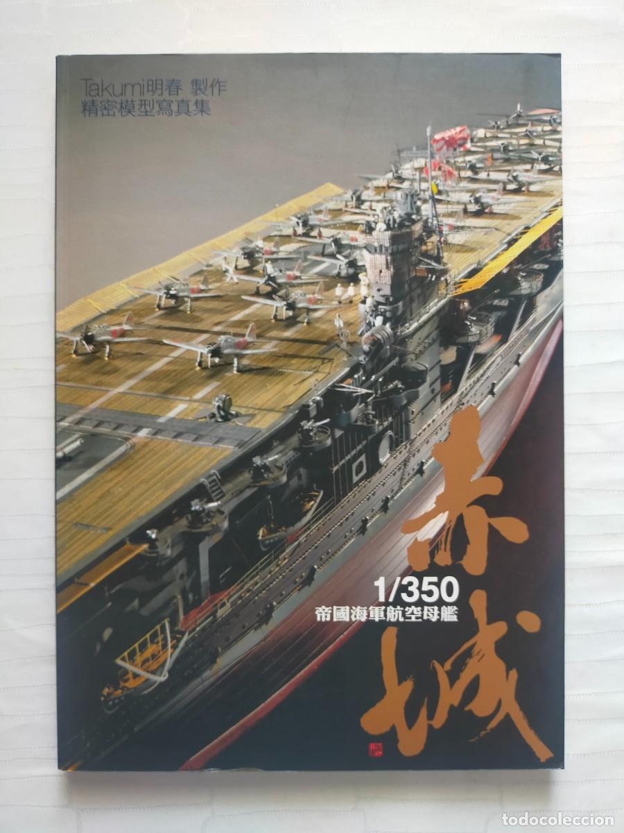 Maquetas: HASEGAWA Escala 1/350 Libro - Guia de modelismo del Portaviones AKAGI (En idioma japones)