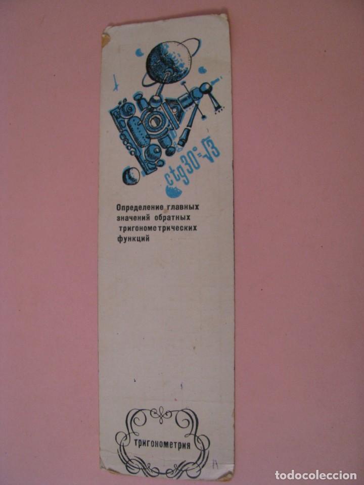 Collectables Bookmark: MARCAPAGINAS DE URSS, RUSIA. , CHULETA DE TRIGONOM&Eacute;TRIA. A&Ntilde;OS 70. 20X6 CM.
