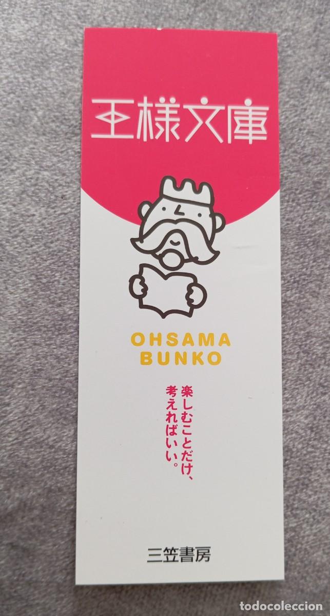 Sammeln von Lesezeichen: PEDIDO M&Iacute;NIMO 3 EUROS. Marcap&aacute;ginas japon&eacute;s Editorial MIKASA SHOBOU. Jap&oacute;n.