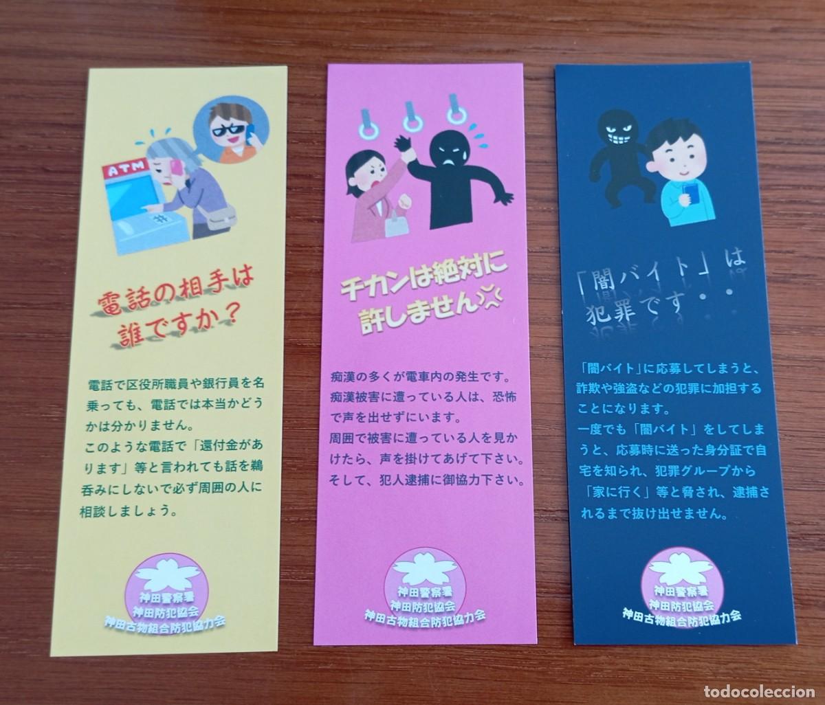 Coleccionismo marcap&aacute;ginas: 3 Marcap&aacute;ginas polic&iacute;a de Tokio prevenci&oacute;n de delitos. VER DESCRIPCI&Oacute;N ABAJO