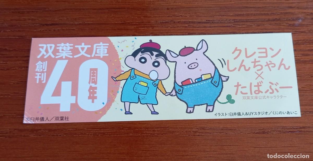 Coleccionismo marcap&aacute;ginas: PEDIDO M&Iacute;NIMO 3 EUROS. MARCAP&Aacute;GINAS 40 aniversario Editorial Futaba. Shin chan. Shinchan. JAP&Oacute;N