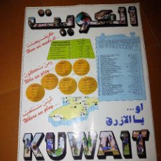 Colecionismo desportivo: ORIGINAL Y RARO CARTEL DOBLE CARA SELECCION KUWAIT MUNDIAL ESPAÑA 82 MEDIDAS 52X40 CM. Lote 322841078