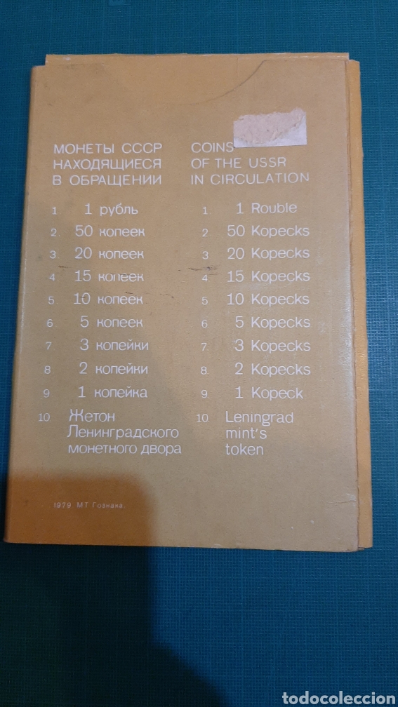 Material numism&aacute;tico: JUGUSLAVIJE ESTUCHE DE MONEDAS 1979 VACIO - Foto 2