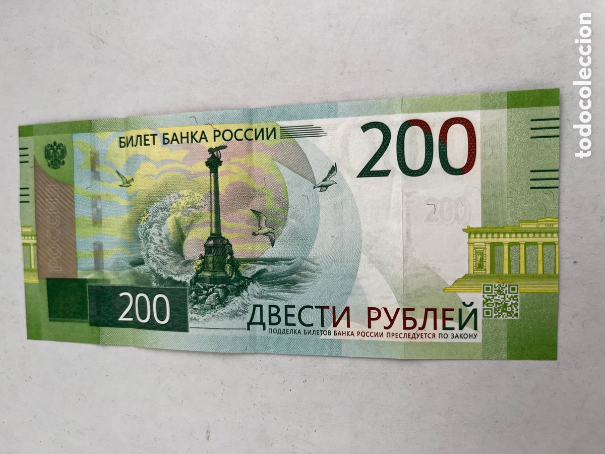 Material numism&aacute;tico: Billete de 200 Rublos- 2017 - Foto 4