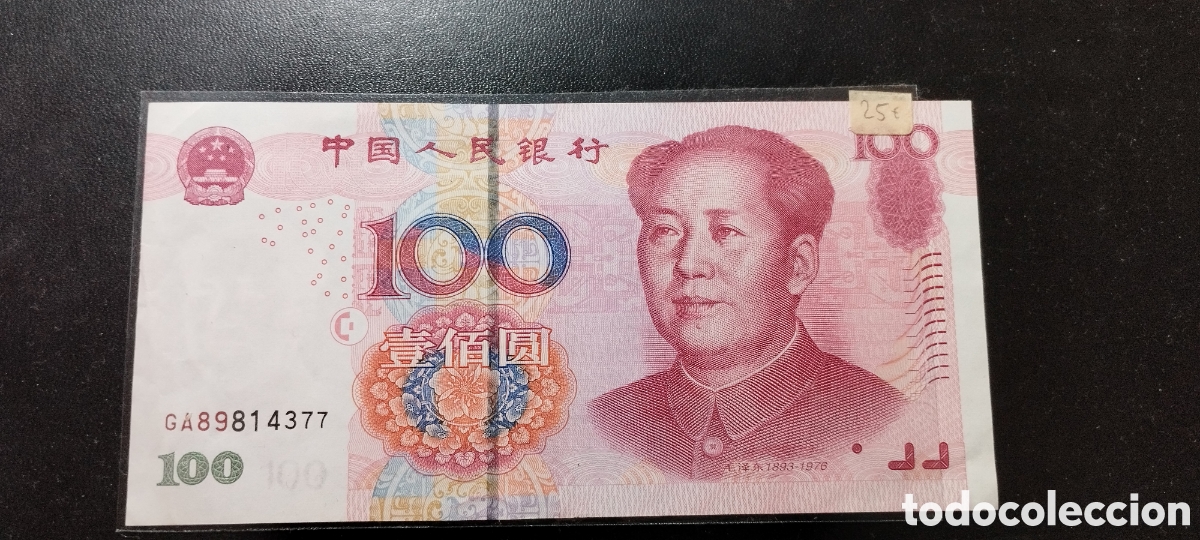 Material numism&aacute;tico: Billete China 100 yuan - Foto 1