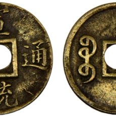 Materiale numismatico: CHINA XUANTONG TONGBAO 1909- 1910 1 CASH