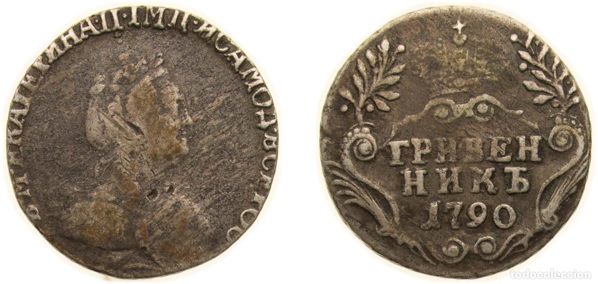 Numismatisches Material: Russia Russian Empire 1790 СПБ Grivennik - Ekaterina II Silver (.750) Saint Petersburg Mint (252900