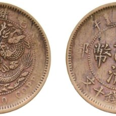 Material numismático: CHINA EMPIRE OF CHINA QING DYNASTY 午丙 (1906) 鄂 10 CASH - GUANGXU (WITH MINTING AUTHORITY) COPPER (1