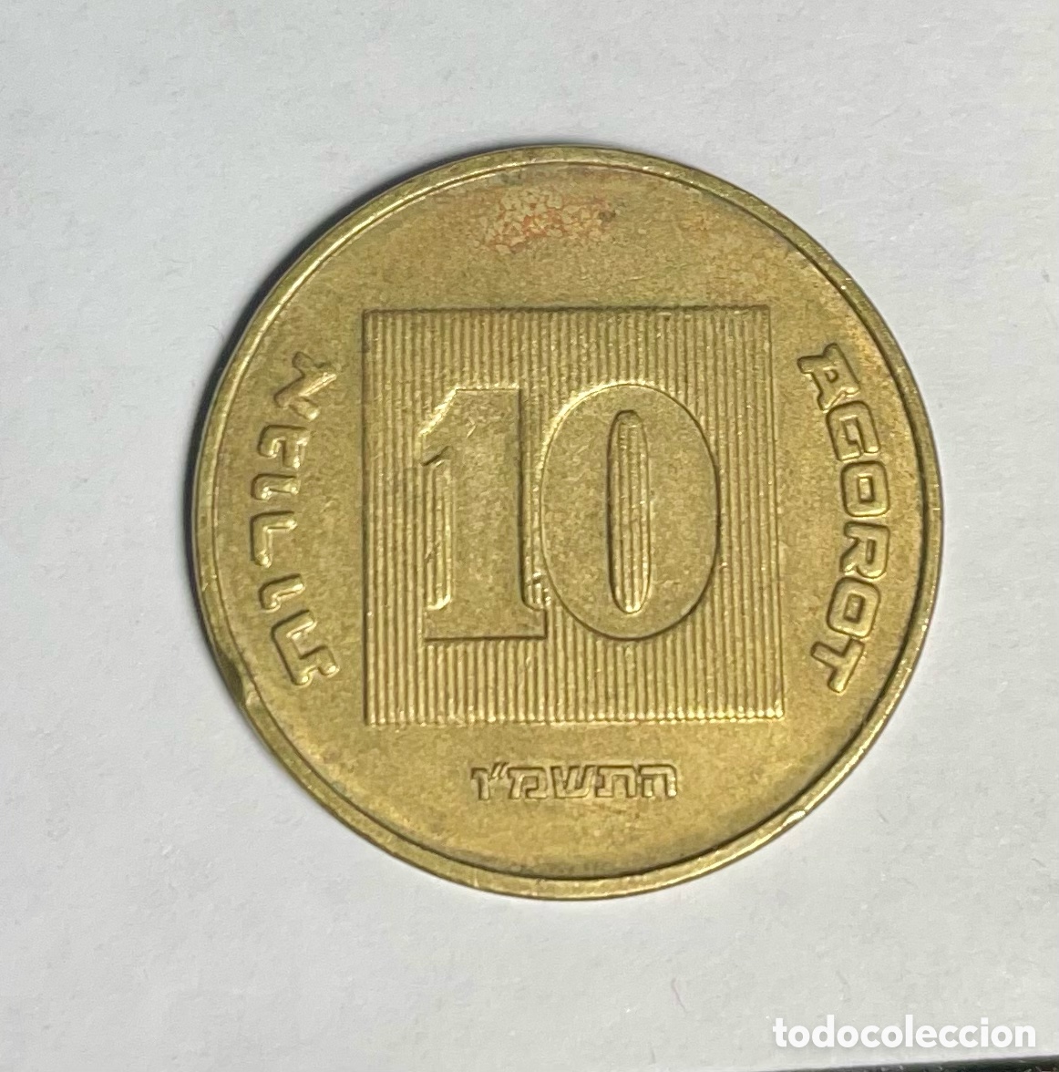 Material numism&aacute;tico: 10 Agorot moneda Israel - Foto 2