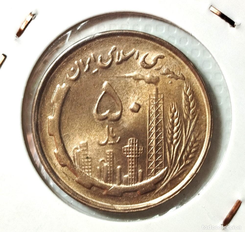 Material numism&aacute;tico: ASIA . IR&Aacute;N . 50 RIALS 1982 .. SIN CIRCULAR - Foto 2