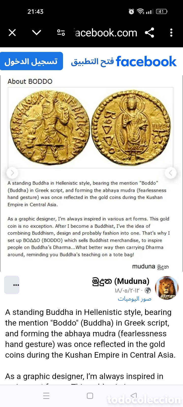 Material numism&aacute;tico: Monedas antiguas oro 18kilates - Foto 6
