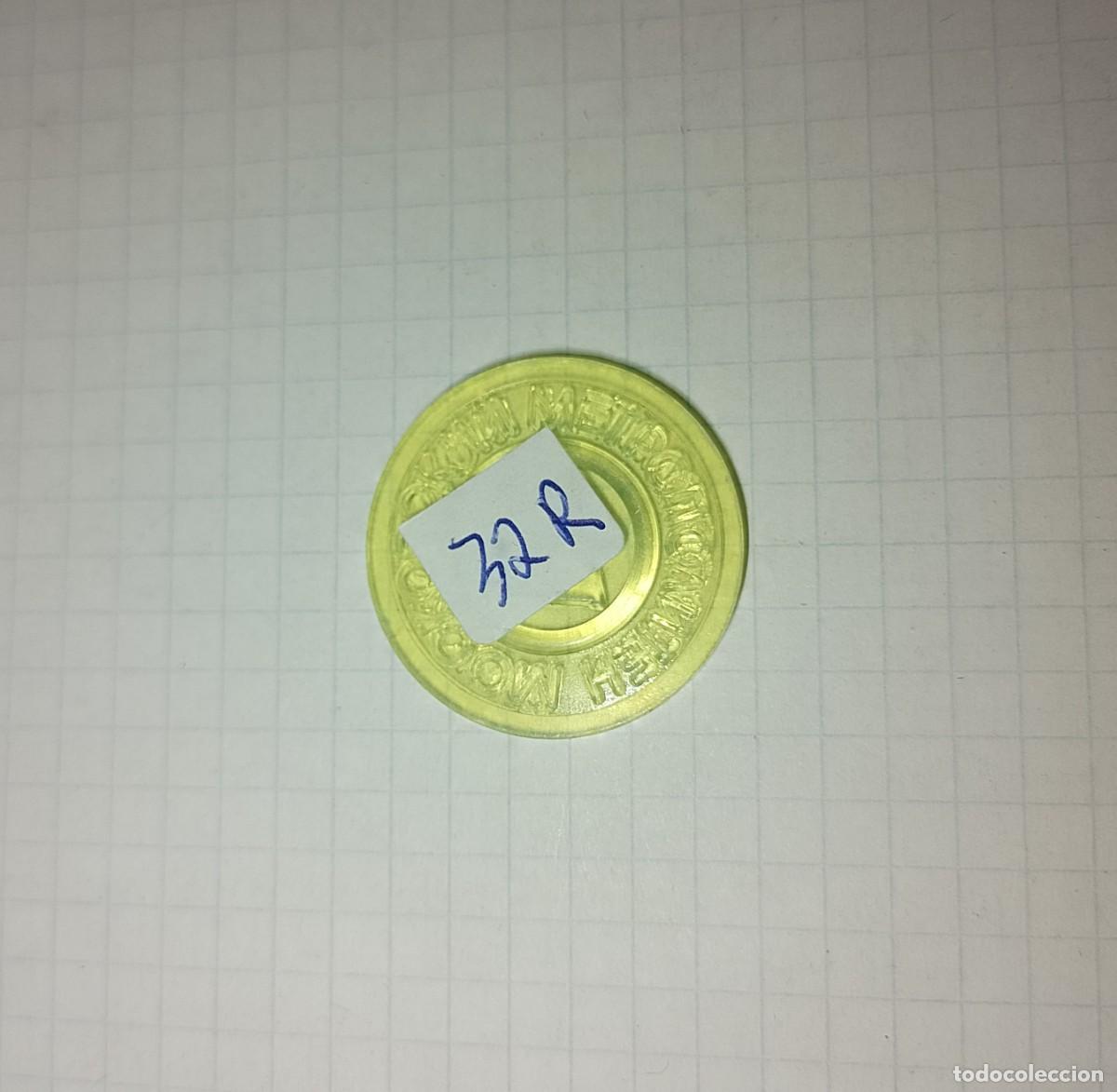 Material numism&aacute;tico: Ficha del metro de Mosc&uacute; - Foto 3