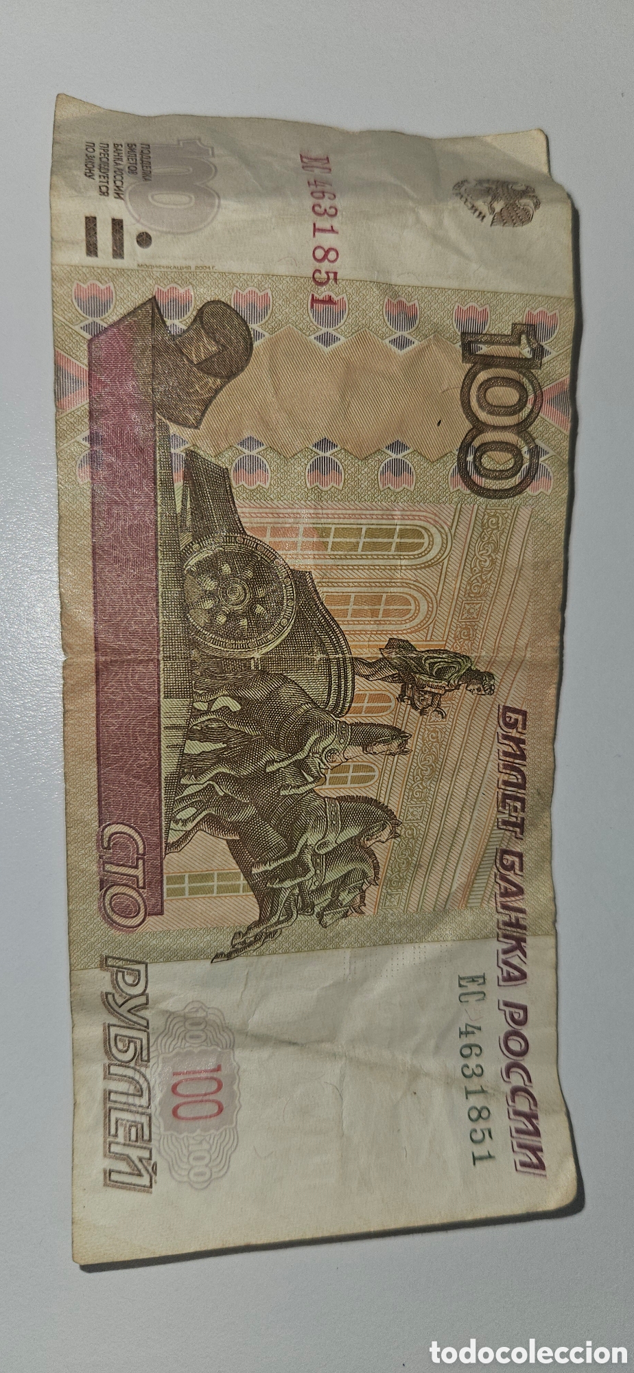 Material numism&aacute;tico: BILLETE DE 100 RUBLOS DE 1997 - Foto 2