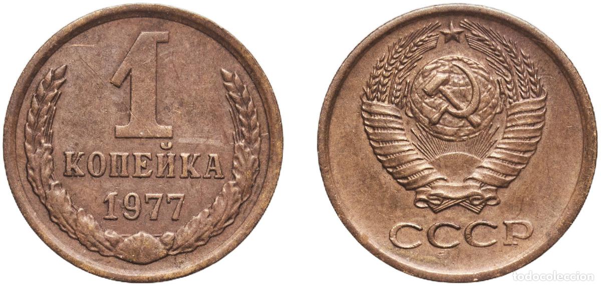 Material numism&aacute;tico: Russia Soviet Union Russian SFSR 1977 1 Kopeck Manganese brass (58% Copper, 40% Zinc, 2% Manganese)