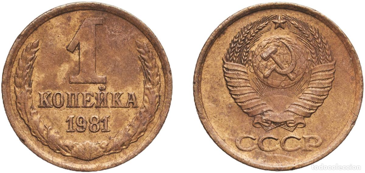 Material numism&aacute;tico: Russia Soviet Union Russian SFSR 1981 1 Kopeck Manganese brass (58% Copper, 40% Zinc, 2% Manganese)