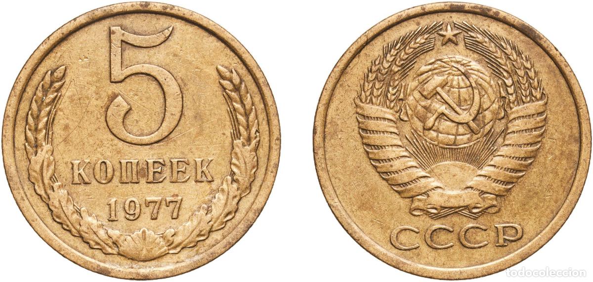 Material numism&aacute;tico: Russia Soviet Union Russian SFSR 1977 5 Kopecks (15 orbits) Manganese brass Leningrad Mint 5g XF Y