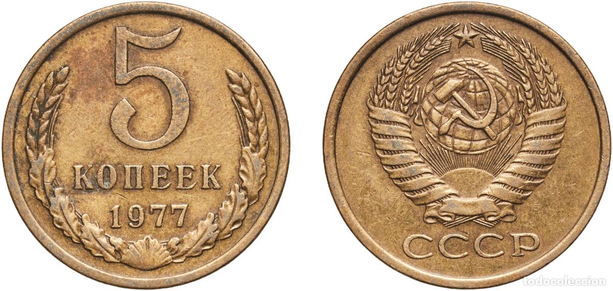Numismatic Material: Russia Soviet Union Russian SFSR 1977 5 Kopecks (15 orbits) Manganese brass Leningrad Mint 4.95g XF
