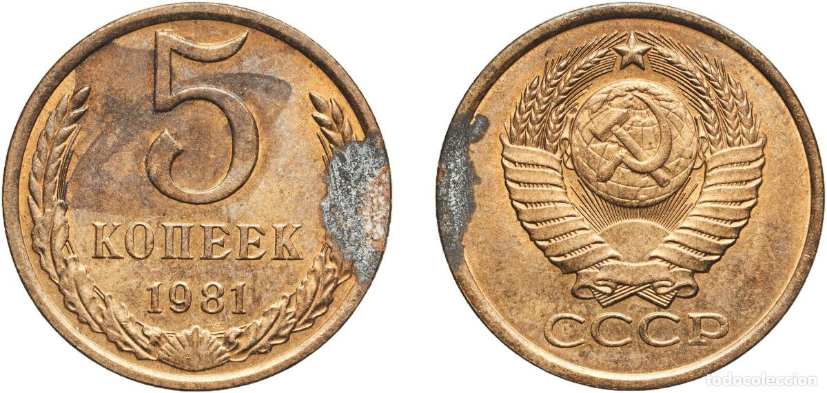 Material numism&aacute;tico: Russia Soviet Union Russian SFSR 1981 5 Kopecks (15 orbits) Manganese brass Leningrad Mint 5g XF Y