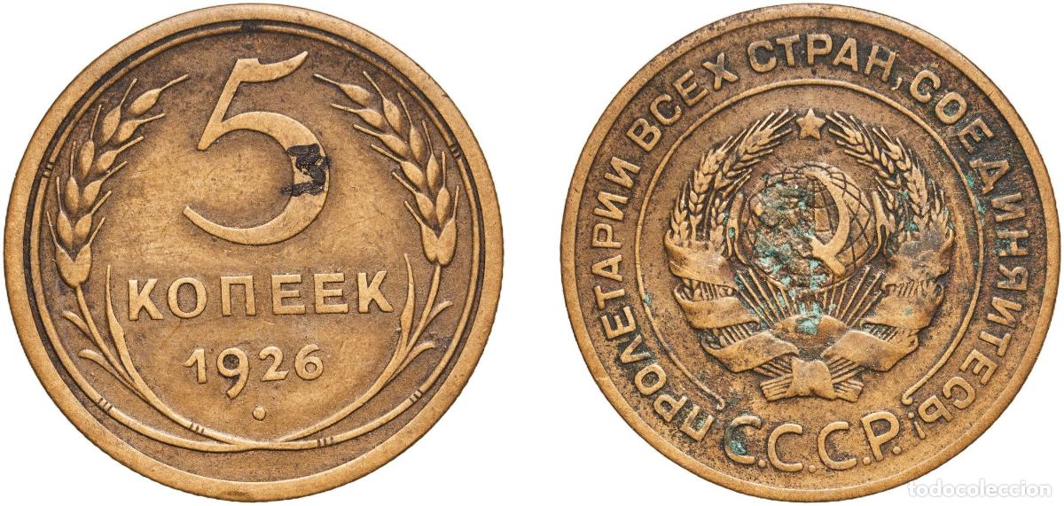 Material numism&aacute;tico: Russia Soviet Union Russian SFSR 1926 5 Kopecks (7 orbits) Aluminium bronze (95% Copper, 5% Alumini