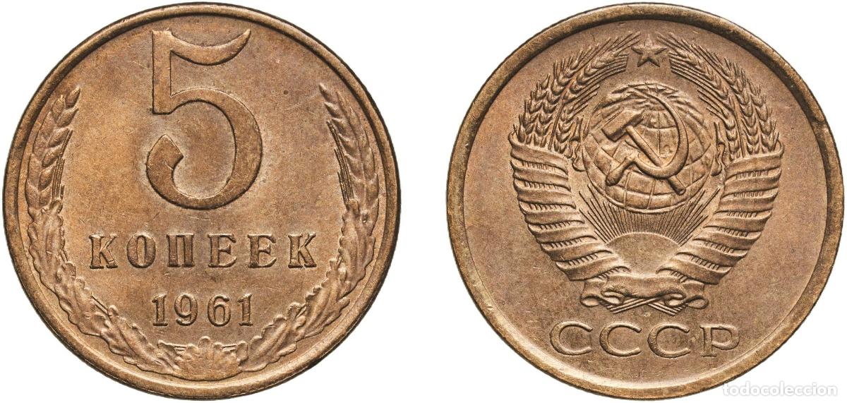 Material numism&aacute;tico: Russia Soviet Union Russian SFSR 1961 5 Kopecks (15 orbits) Manganese brass Leningrad Mint 4.83g UN