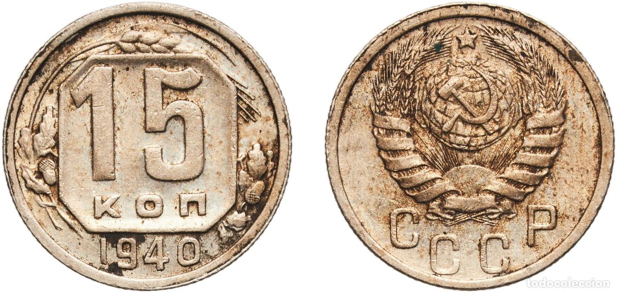Material numism&aacute;tico: Russia Soviet Union Russian SFSR 1940 15 Kopecks (11 orbits) Copper-nickel 2.76g AU Y 110 Sch&ouml;n 59