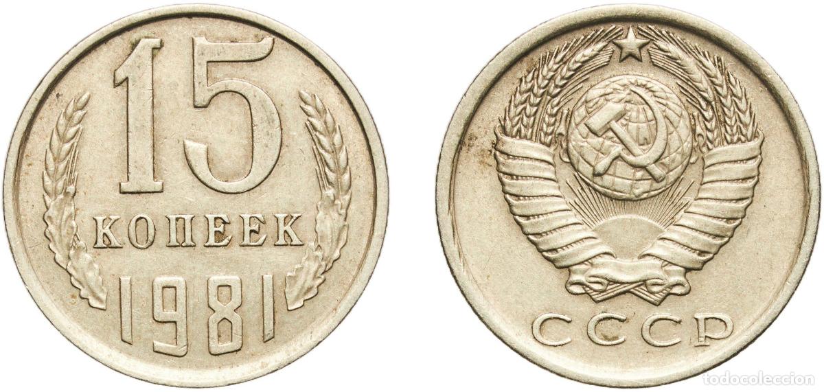 Material numism&aacute;tico: Russia Soviet Union Russian SFSR 1981 15 Kopecks (15 orbits) Nickel brass Leningrad Mint 2.44g AU