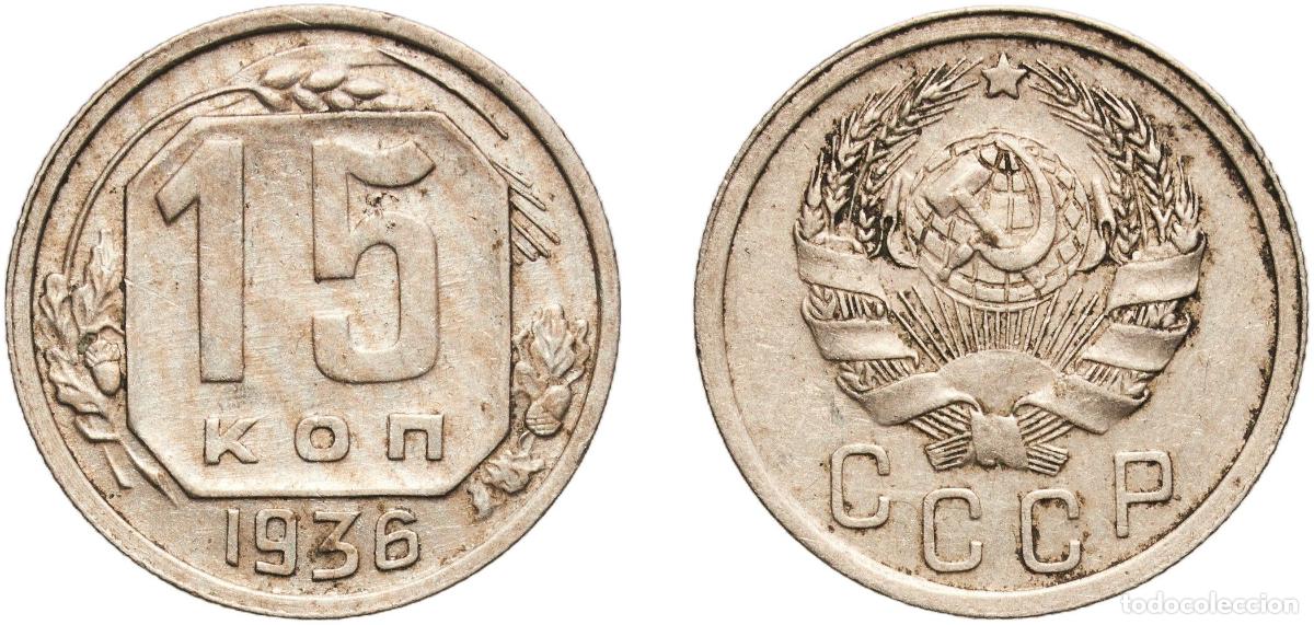 Material numism&aacute;tico: Russia Soviet Union Russian SFSR 1936 15 Kopecks (7 orbits) Copper-nickel (52183000) 2.71g AU Y 10