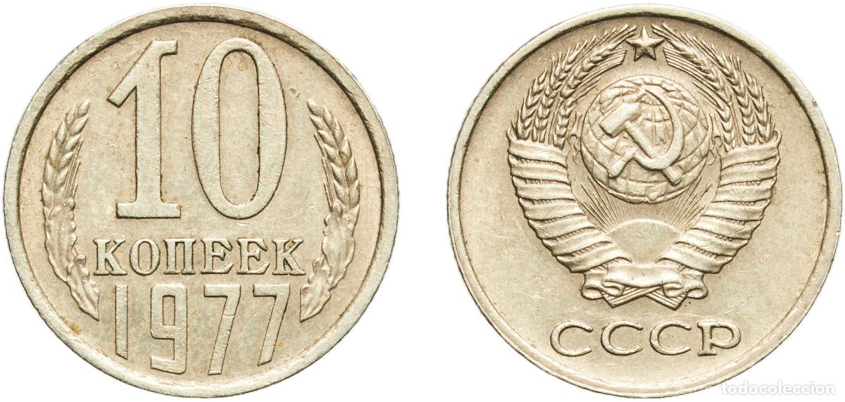 Material numism&aacute;tico: Russia Soviet Union Russian SFSR 1977 10 Kopecks (15 orbits) Nickel brass Leningrad Mint 1.68g AU